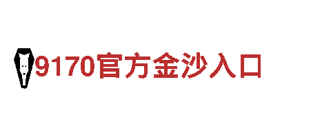 6t体育不出款清洁环保公司，专业守护您的环境
